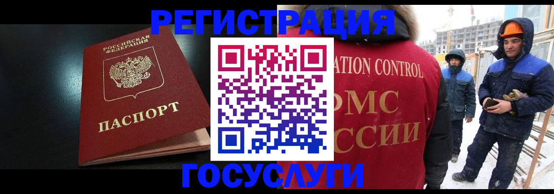 прописка законно в Крымске