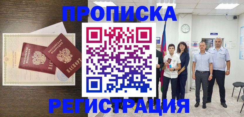 временная регистрация госуслуги в Крымске