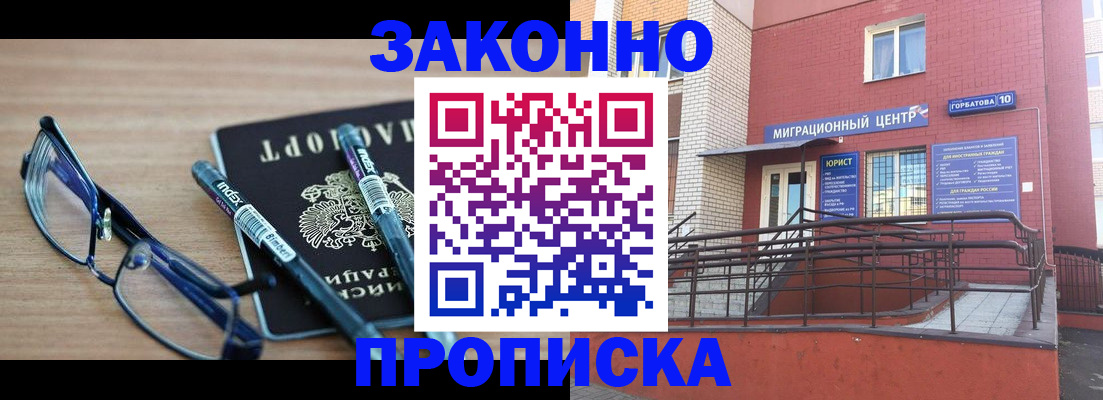 прописка для кредита в Крымске